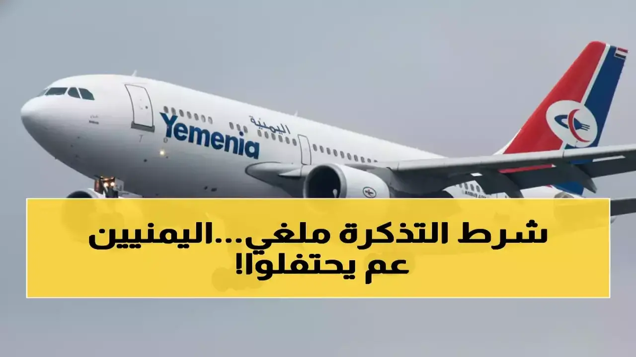 إلغاء شرط العودة في السعودية يخفف معاناة العمال اليمنيين ويوفر عليهم تكاليف باهظة